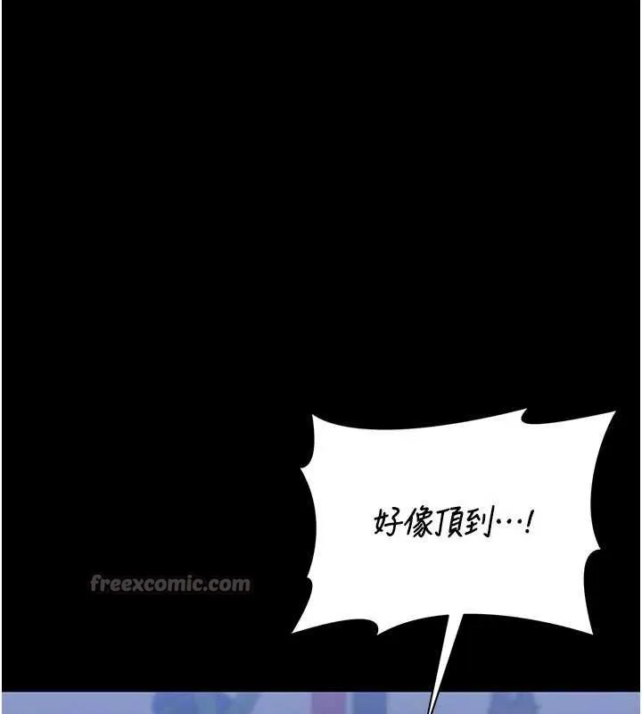 獵艷琯理員第22話-我的妹妹有安慰到你嗎?