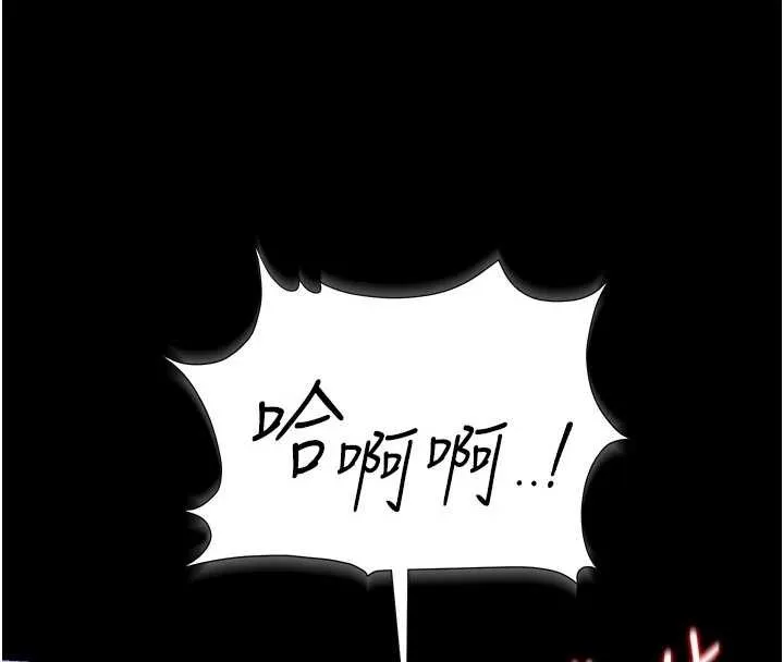 獵艷琯理員第22話-我的妹妹有安慰到你嗎?