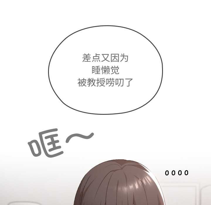 校花的雙麪生活第20話