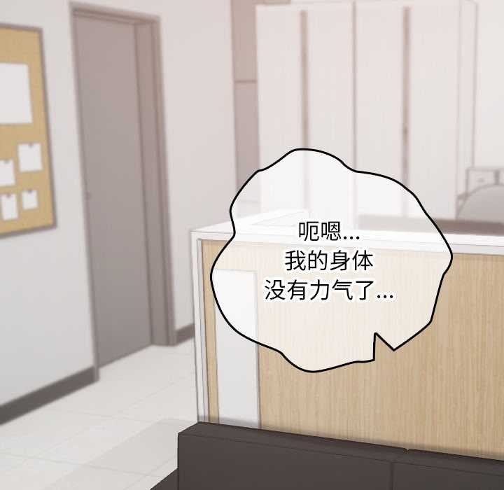 校花的雙麪生活第20話