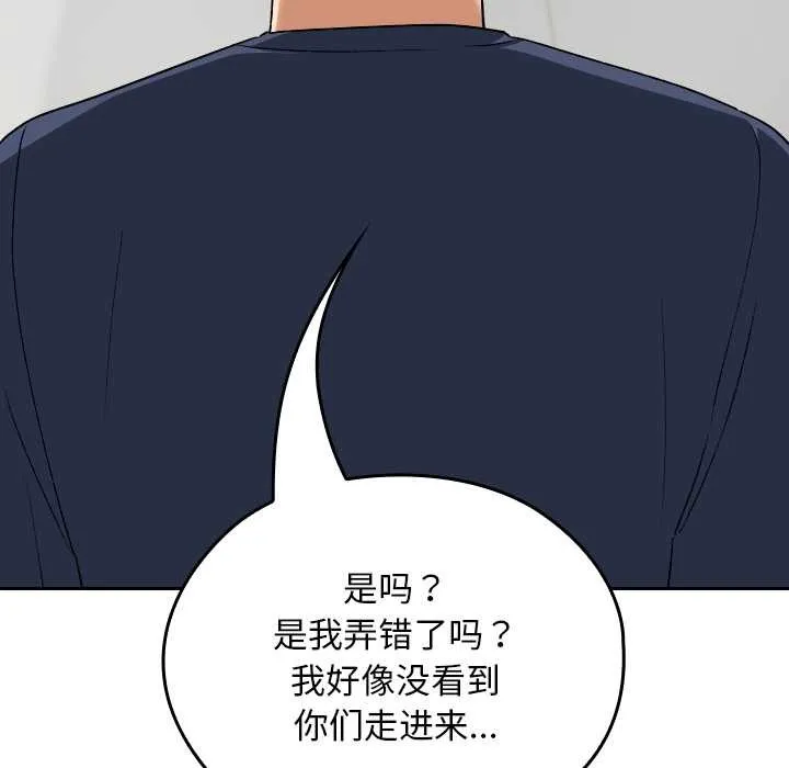 校花的雙麪生活第20話