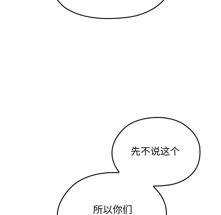 校花的双面生活第20話