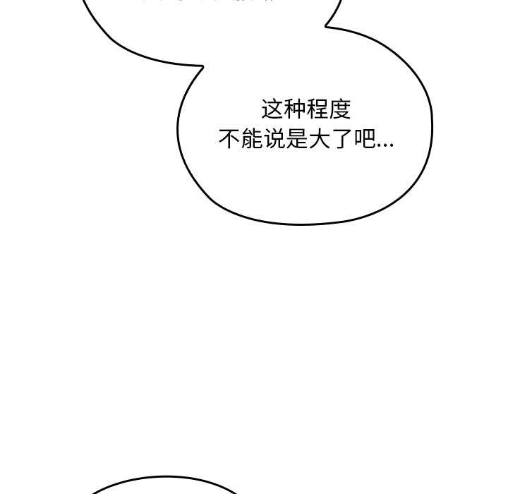 校花的双面生活第20話