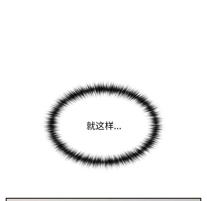 校花的雙麪生活第20話