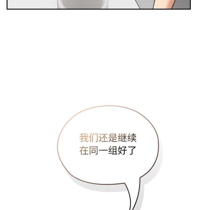 校花的双面生活第20話