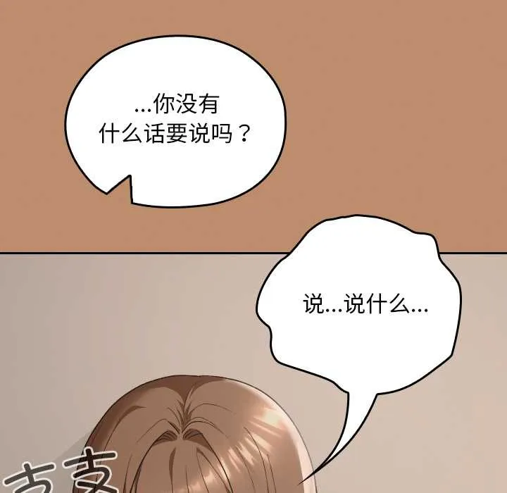 校花的雙麪生活第20話