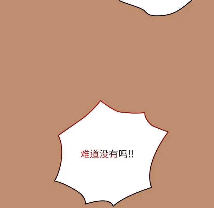 校花的雙麪生活第20話
