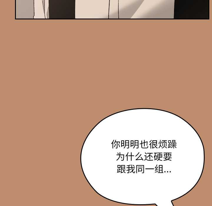 校花的雙麪生活第20話