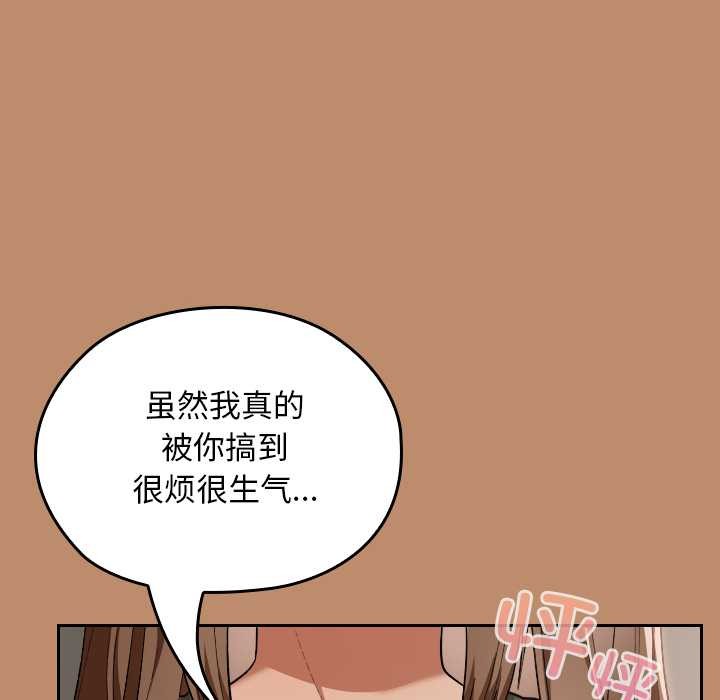 校花的双面生活第20話