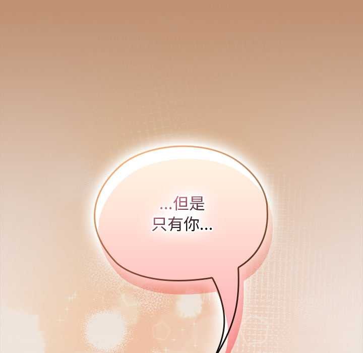 校花的双面生活第20話