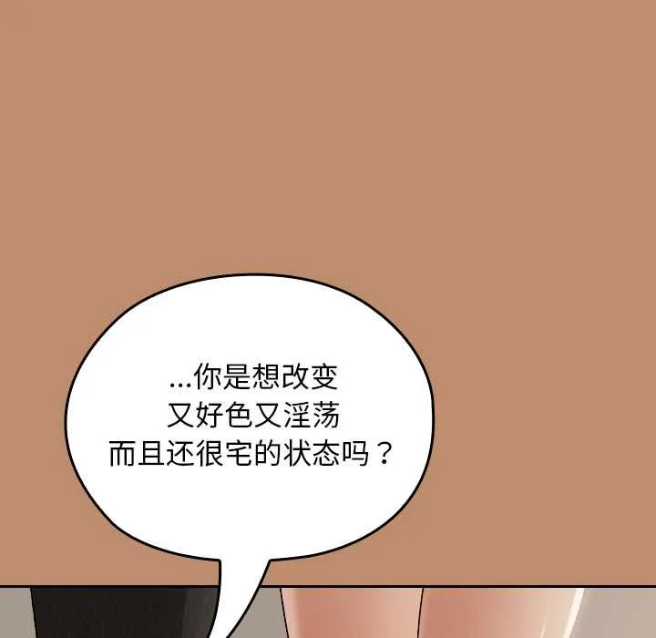 校花的雙麪生活第20話