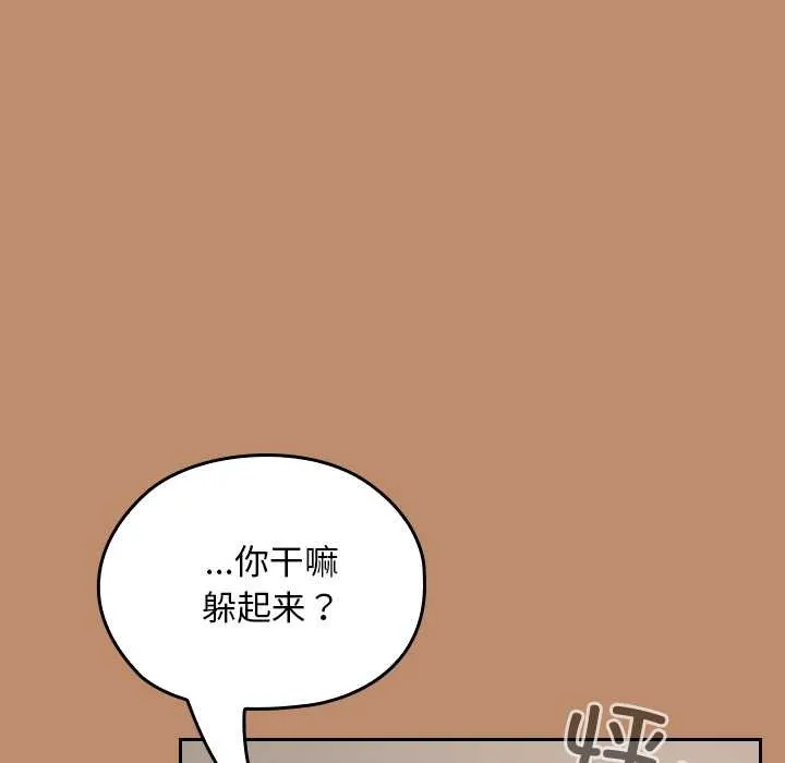 校花的雙麪生活第20話