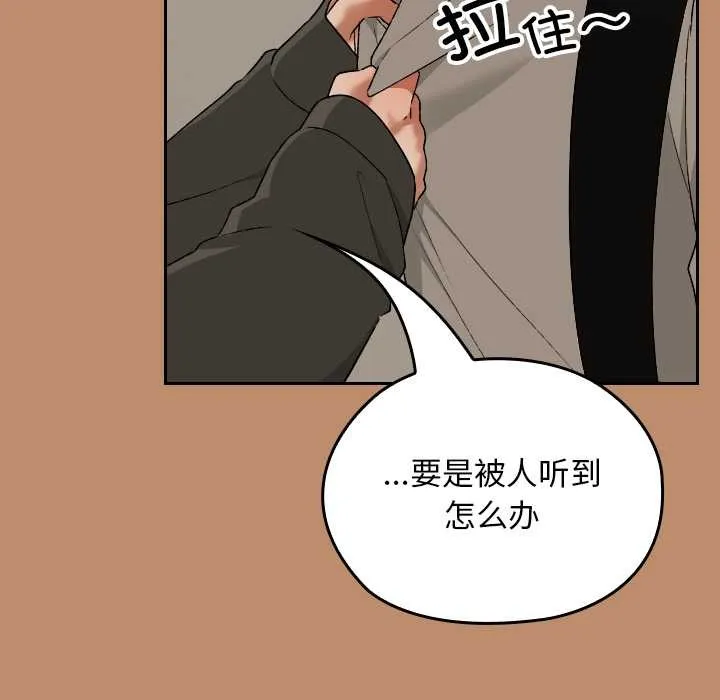 校花的雙麪生活第20話