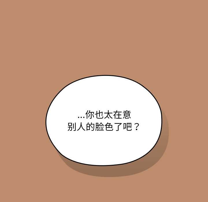 校花的双面生活第20話
