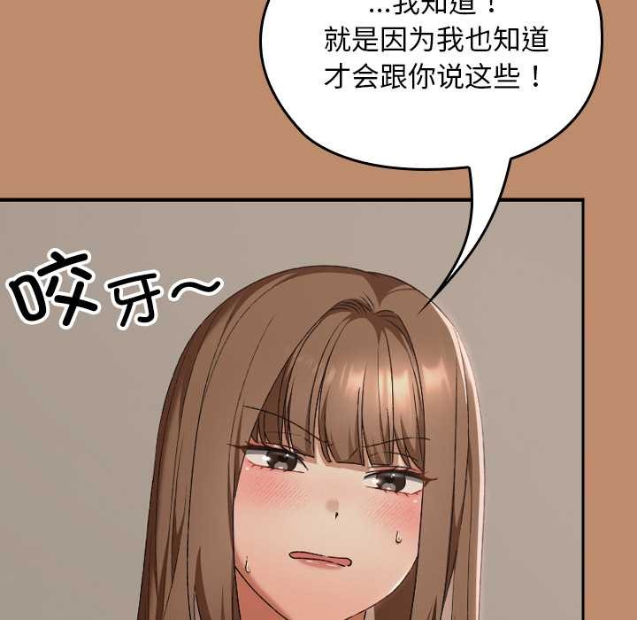 校花的双面生活第20話