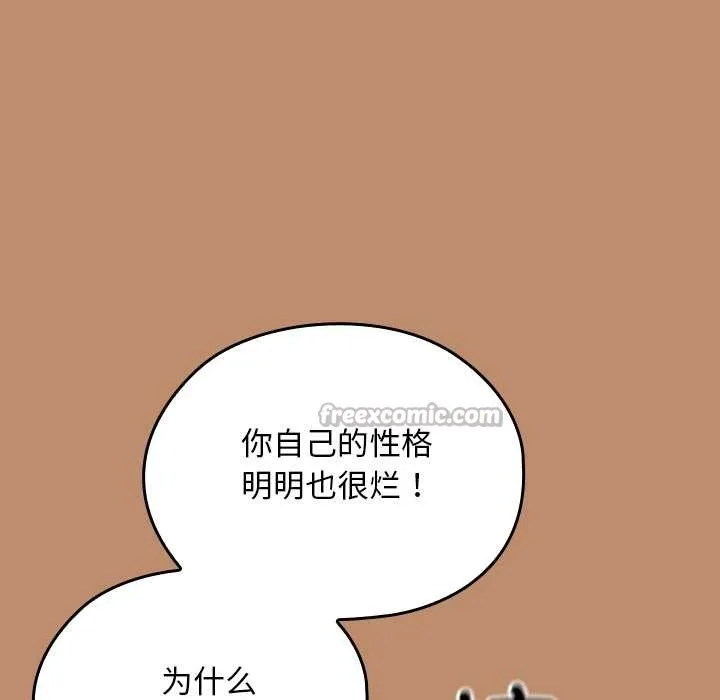 校花的雙麪生活第20話