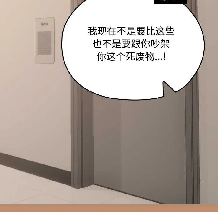 校花的雙麪生活第20話