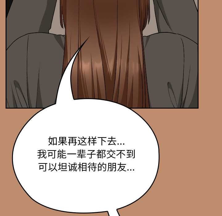 校花的雙麪生活第20話