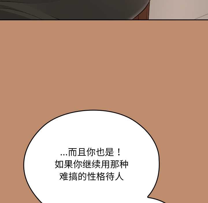 校花的双面生活第20話