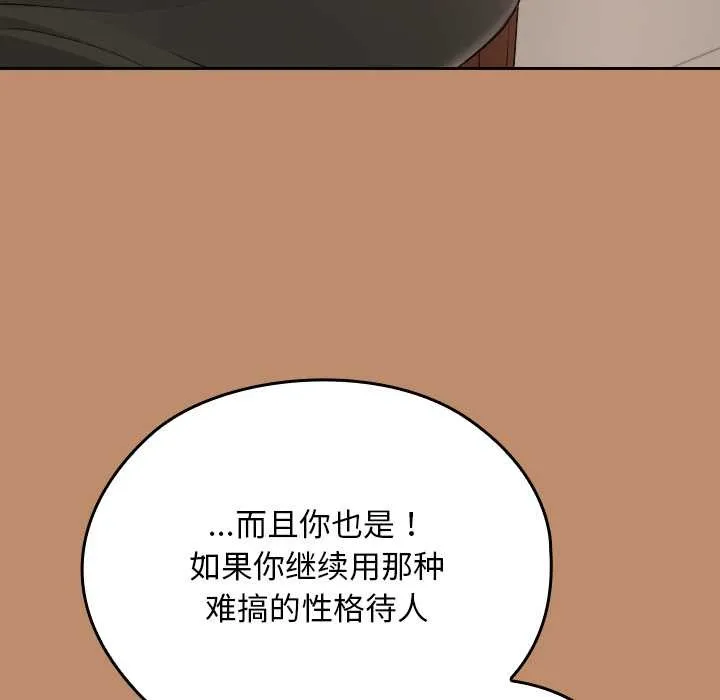 校花的雙麪生活第20話
