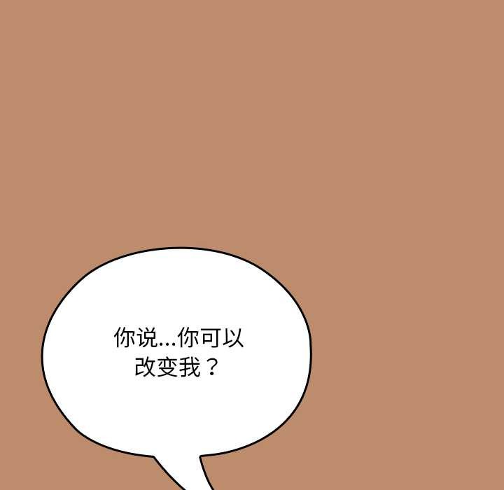 校花的双面生活第20話
