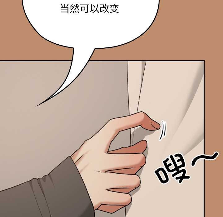 校花的雙麪生活第20話