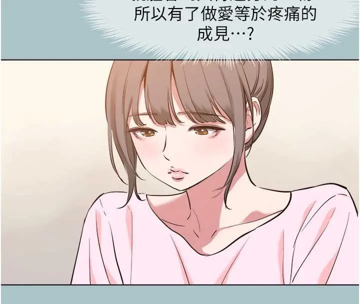 不要戀愛要打砲第24話-不要女人要成功