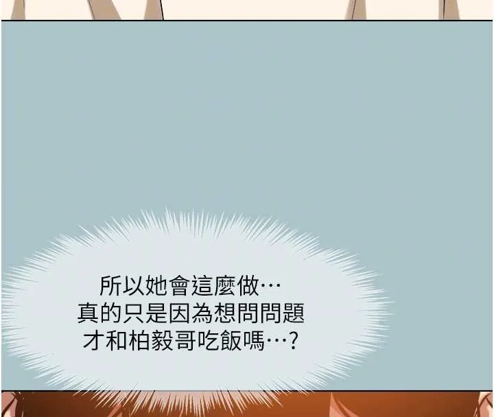 不要戀愛要打砲第24話-不要女人要成功