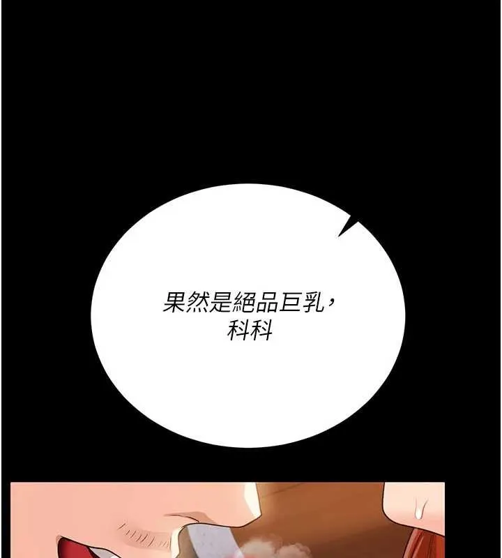 借妻條約第28話-被戴綠帽令我興奮不已