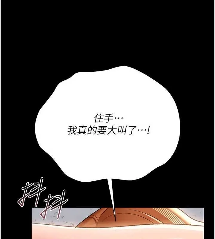 借妻條約第28話-被戴綠帽令我興奮不已