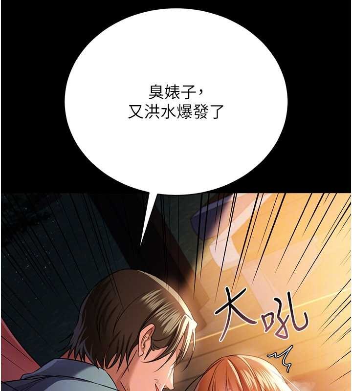 借妻条约第28話-被戴綠帽令我興奮不已