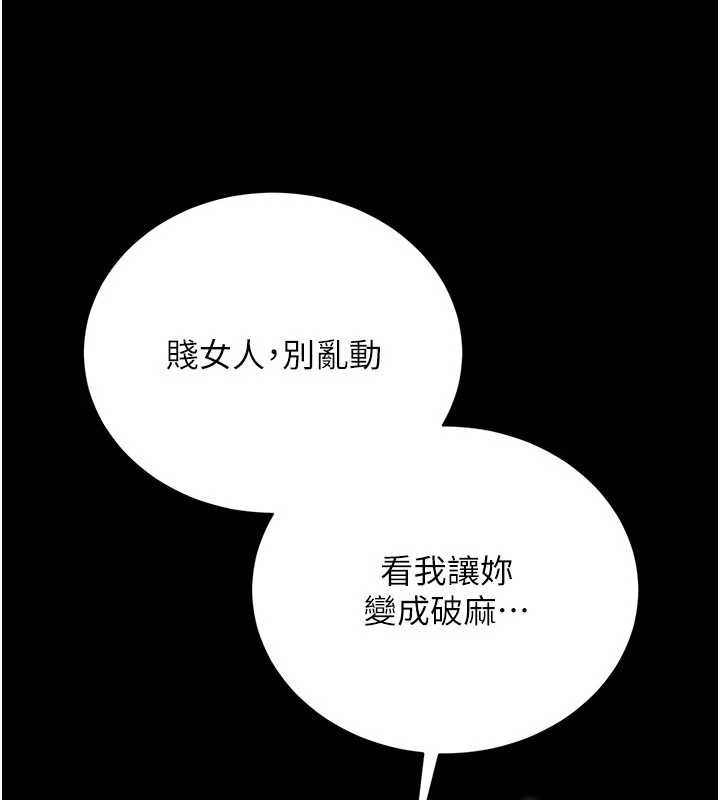 借妻条约第28話-被戴綠帽令我興奮不已