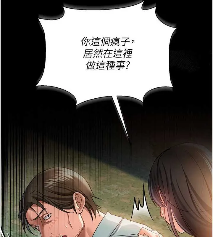 借妻條約第28話-被戴綠帽令我興奮不已
