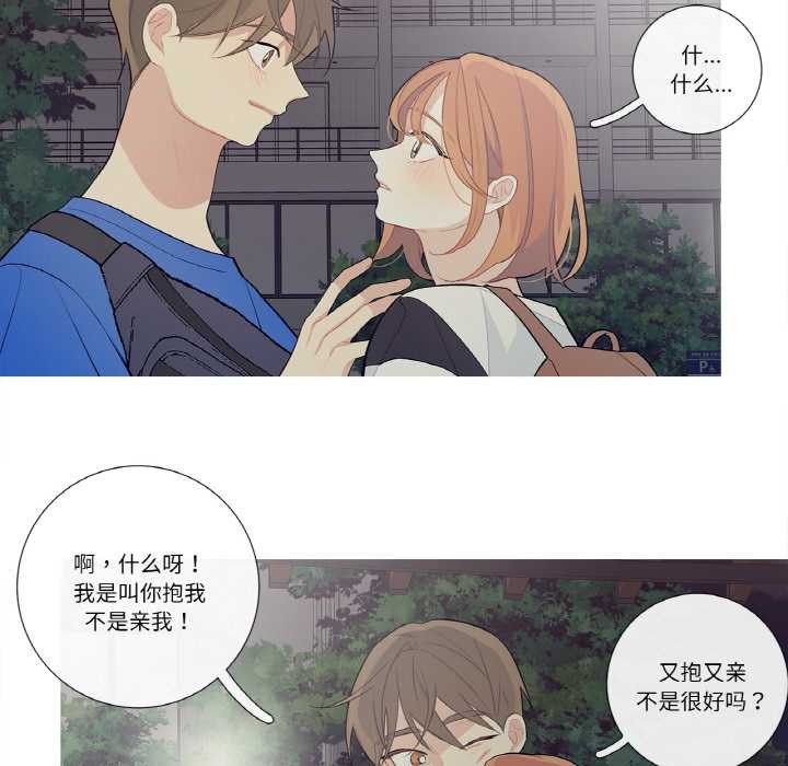 这都什么事儿啊?第25話