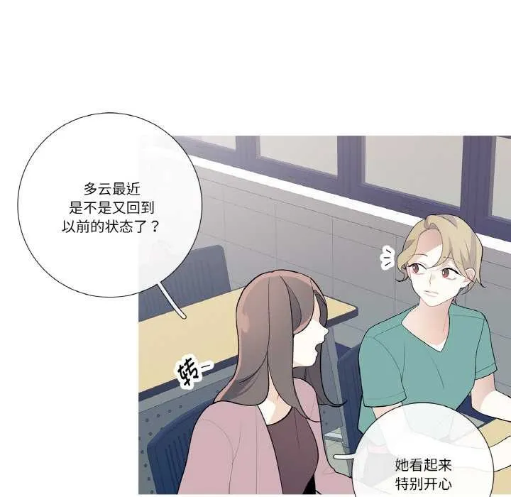 這都什麽事兒啊？第25話