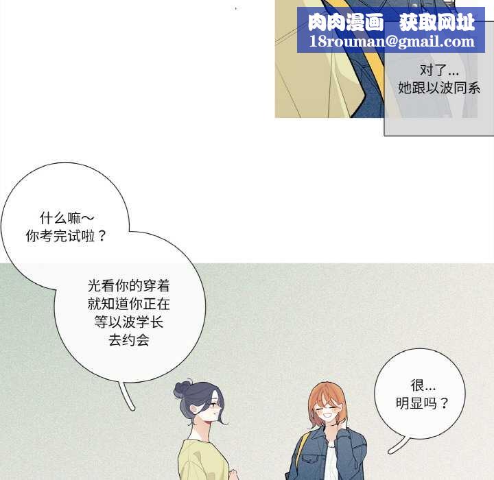 這都什麽事兒啊？第25話