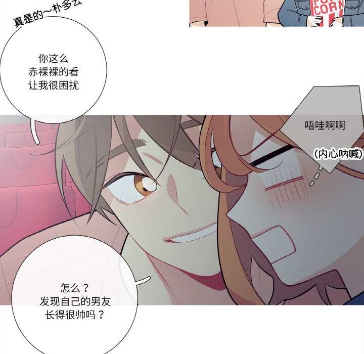 这都什么事儿啊?第25話