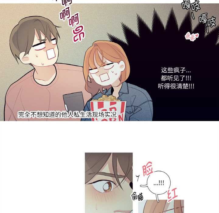 这都什么事儿啊？第25話