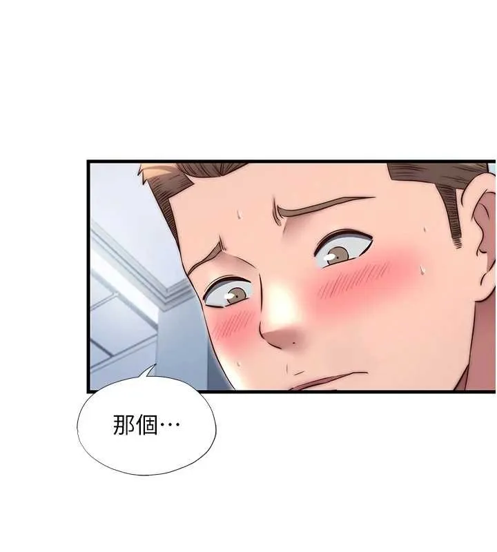 民宿精營中第41話-好想舔她的鮑鮑
