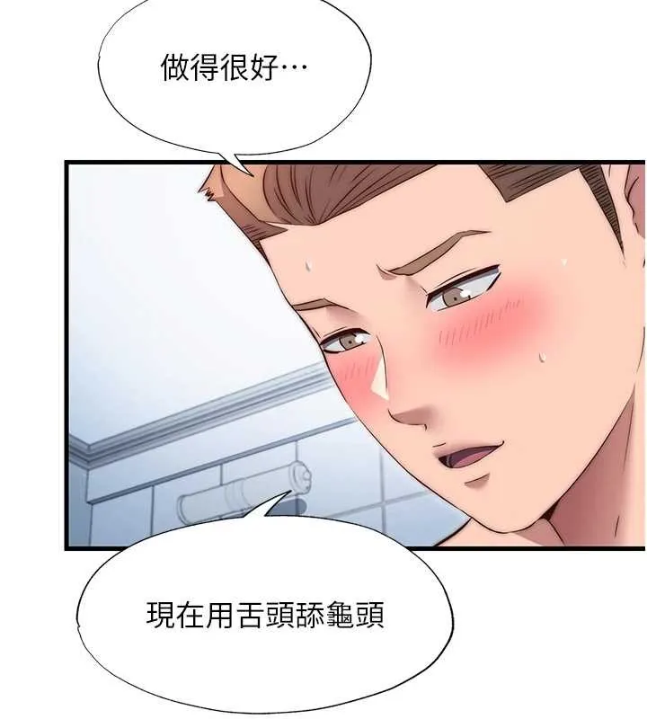 民宿精營中第41話-好想舔她的鮑鮑