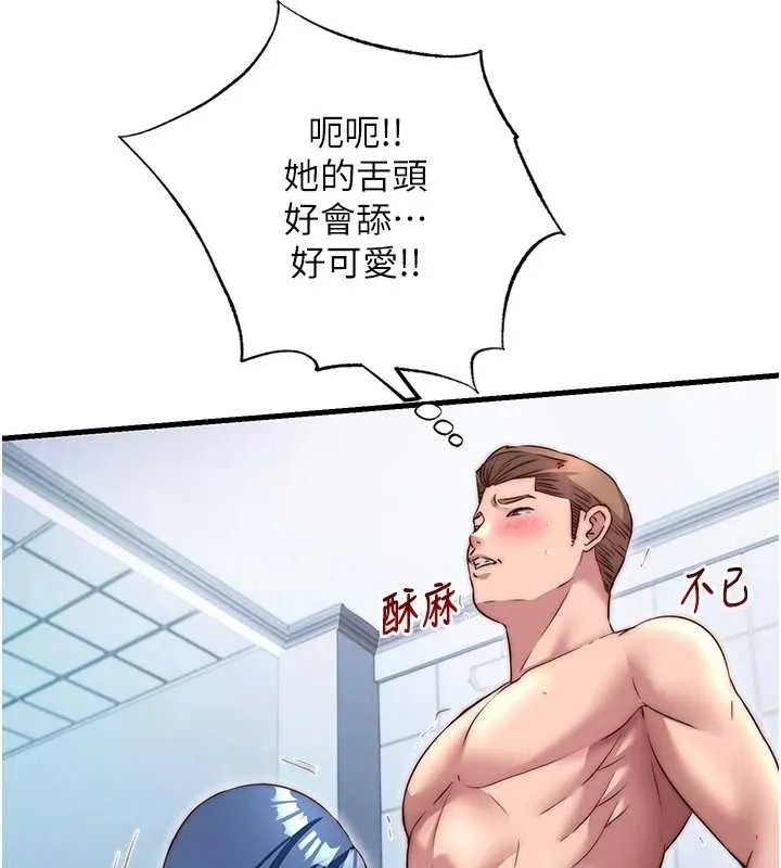 民宿精營中第41話-好想舔她的鮑鮑