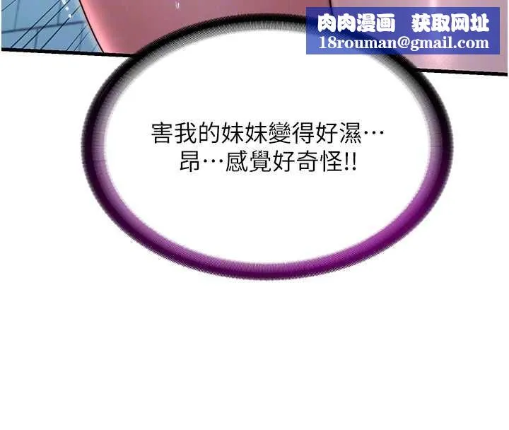 民宿精營中第41話-好想舔她的鮑鮑