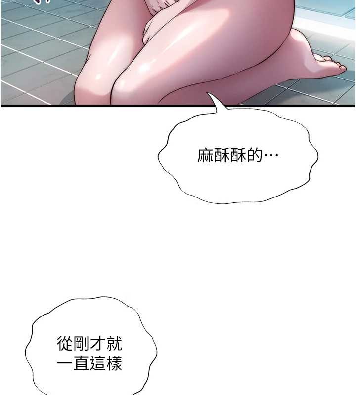 民宿精营中第41話-好想舔她的鮑鮑