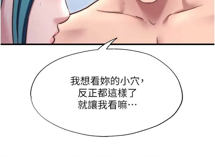 民宿精營中第41話-好想舔她的鮑鮑