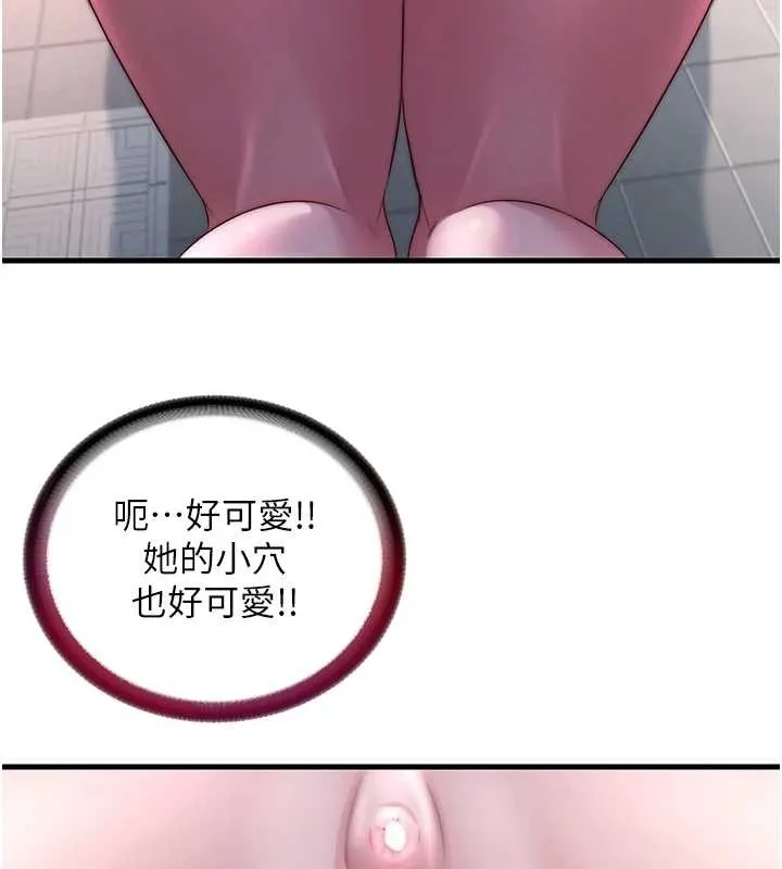 民宿精營中第41話-好想舔她的鮑鮑