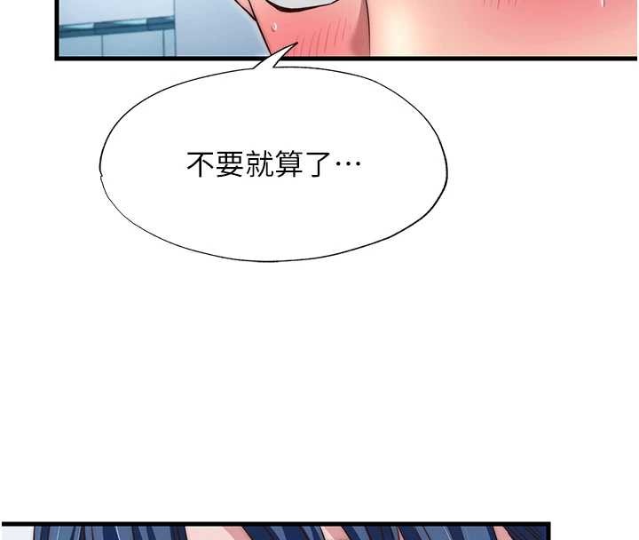 民宿精营中第41話-好想舔她的鮑鮑
