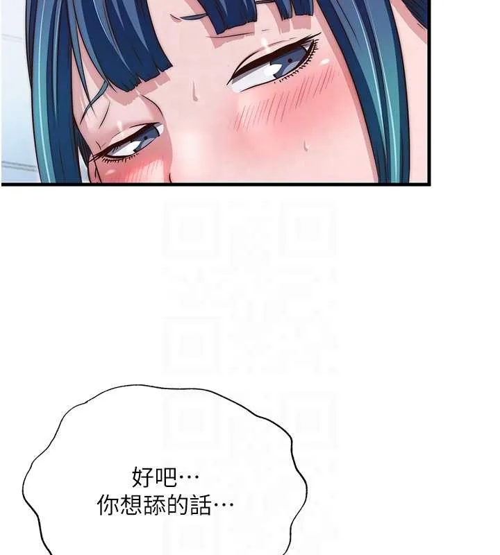 民宿精營中第41話-好想舔她的鮑鮑