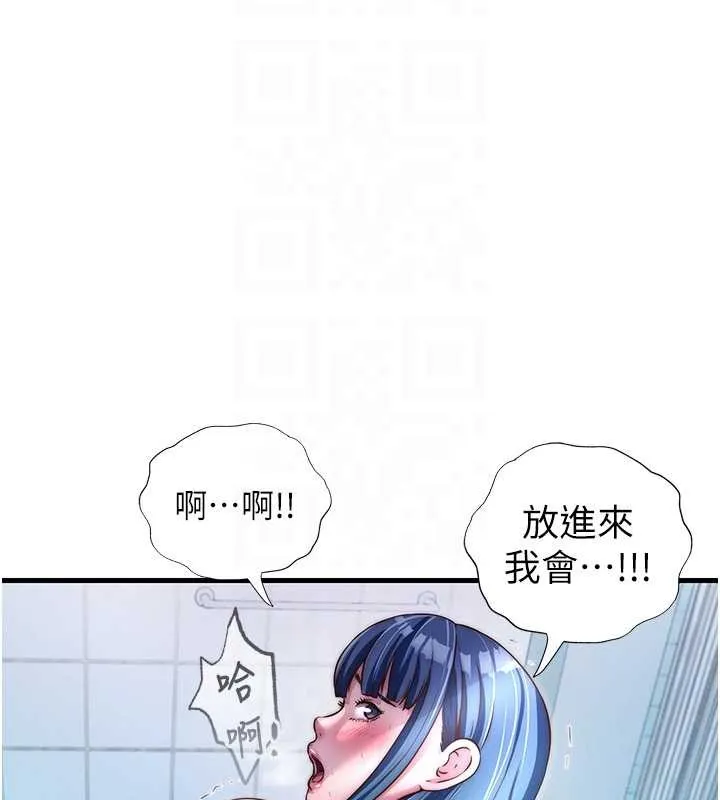 民宿精營中第41話-好想舔她的鮑鮑