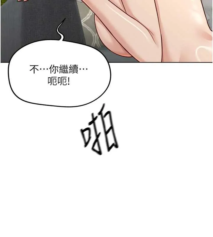 魯蛇社畜的金手指第52話-盡情射在我臉上