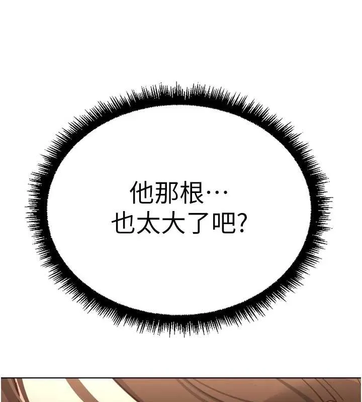 魯蛇社畜的金手指第52話-盡情射在我臉上